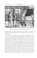 Как писались великие романы? — фото, картинка — 9