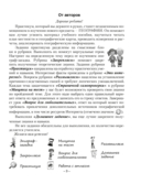 География. Физическая география. 6 класс. Практикум — фото, картинка — 1