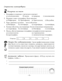 География. Физическая география. 6 класс. Практикум — фото, картинка — 3