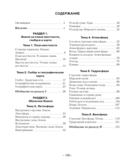 География. Физическая география. 6 класс. Практикум — фото, картинка — 7