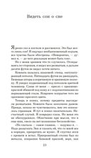 Куда приводят мечты — фото, картинка — 17