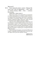 Куда приводят мечты — фото, картинка — 24