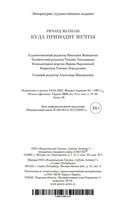 Куда приводят мечты — фото, картинка — 25