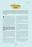 Мой мотиватор. 3 месяца, чтобы создать идеальное тело — фото, картинка — 5