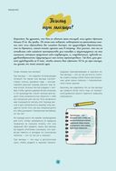 Мой мотиватор. 3 месяца, чтобы создать идеальное тело — фото, картинка — 6