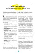 Мой мотиватор. 3 месяца, чтобы создать идеальное тело — фото, картинка — 7