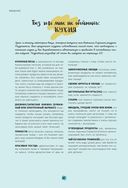 Мой мотиватор. 3 месяца, чтобы создать идеальное тело — фото, картинка — 8