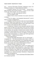 Леди Макбет Мценского уезда — фото, картинка — 18