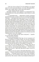 Леди Макбет Мценского уезда — фото, картинка — 19