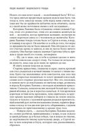 Леди Макбет Мценского уезда — фото, картинка — 20