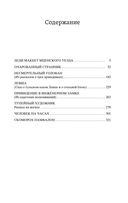 Леди Макбет Мценского уезда — фото, картинка — 21