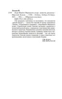 Леди Макбет Мценского уезда — фото, картинка — 22