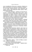 Княжна Тараканова — фото, картинка — 17