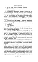 Княжна Тараканова — фото, картинка — 19