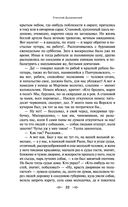 Княжна Тараканова — фото, картинка — 20