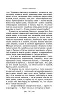 Княжна Тараканова — фото, картинка — 21