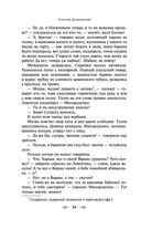 Княжна Тараканова — фото, картинка — 22