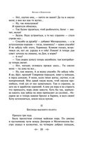 Княжна Тараканова — фото, картинка — 23