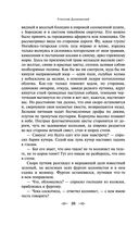 Княжна Тараканова — фото, картинка — 24