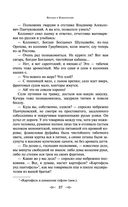 Княжна Тараканова — фото, картинка — 25