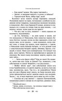 Княжна Тараканова — фото, картинка — 26