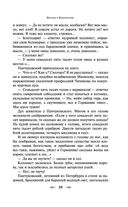 Княжна Тараканова — фото, картинка — 27