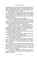 Княжна Тараканова — фото, картинка — 28