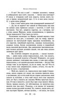 Княжна Тараканова — фото, картинка — 29