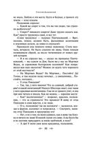 Княжна Тараканова — фото, картинка — 30