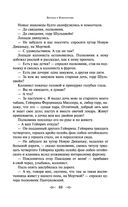 Княжна Тараканова — фото, картинка — 31