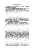 Княжна Тараканова — фото, картинка — 32