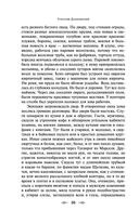 Княжна Тараканова — фото, картинка — 34