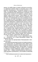 Княжна Тараканова — фото, картинка — 35