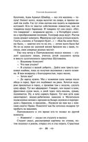 Княжна Тараканова — фото, картинка — 36