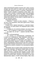 Княжна Тараканова — фото, картинка — 37