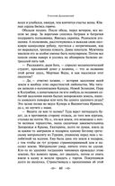 Княжна Тараканова — фото, картинка — 38