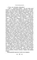 Княжна Тараканова — фото, картинка — 40