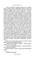 Княжна Тараканова — фото, картинка — 41