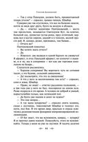 Княжна Тараканова — фото, картинка — 42