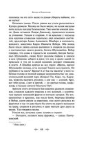 Княжна Тараканова — фото, картинка — 43