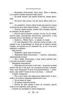 Княжна Тараканова — фото, картинка — 44