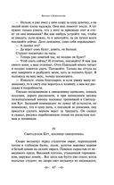 Княжна Тараканова — фото, картинка — 45