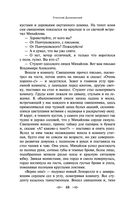 Княжна Тараканова — фото, картинка — 46