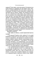 Княжна Тараканова — фото, картинка — 50