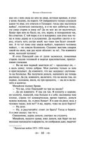 Княжна Тараканова — фото, картинка — 51