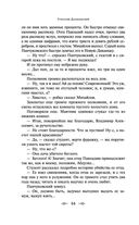 Княжна Тараканова — фото, картинка — 52