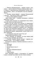 Княжна Тараканова — фото, картинка — 53