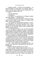 Княжна Тараканова — фото, картинка — 54