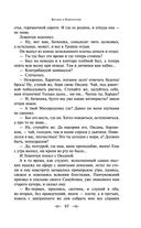 Княжна Тараканова — фото, картинка — 55