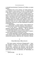 Княжна Тараканова — фото, картинка — 56